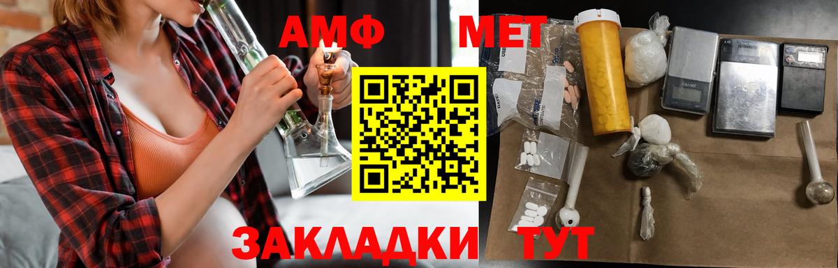 АМФЕТАМИН  Вход с VPN  Качканар  Amphetamine VHQ  Амфетамин 