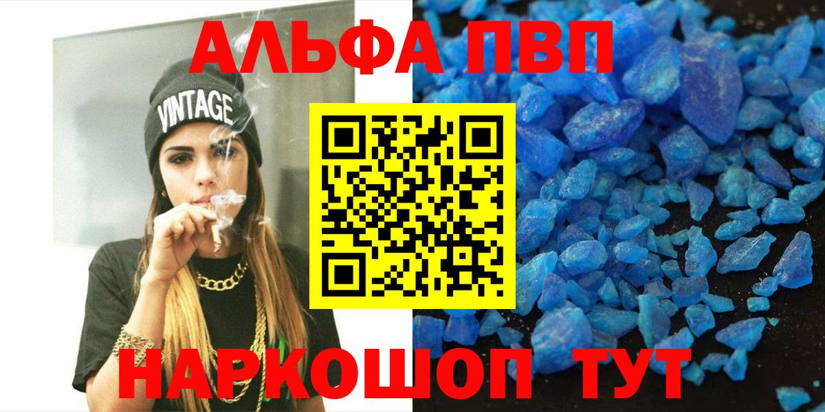 A-PVP Соль  A-PVP Соль  Вход с VPN  Альфа ПВП крисы CK  Качканар 