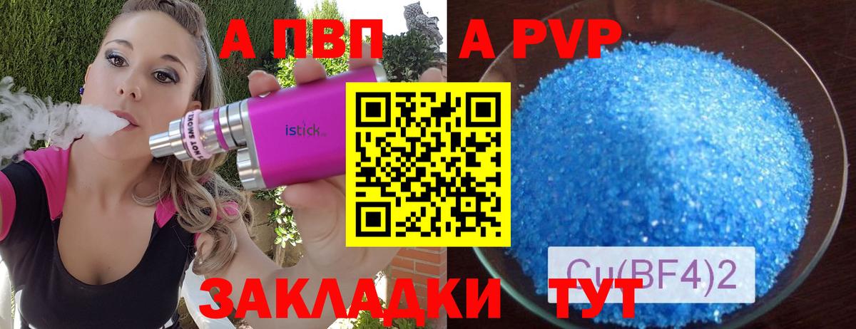 А ПВП крисы CK Качканар