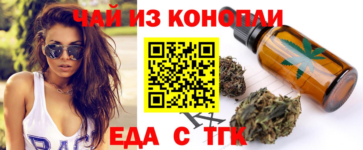 Печенье с ТГК конопля Качканар
