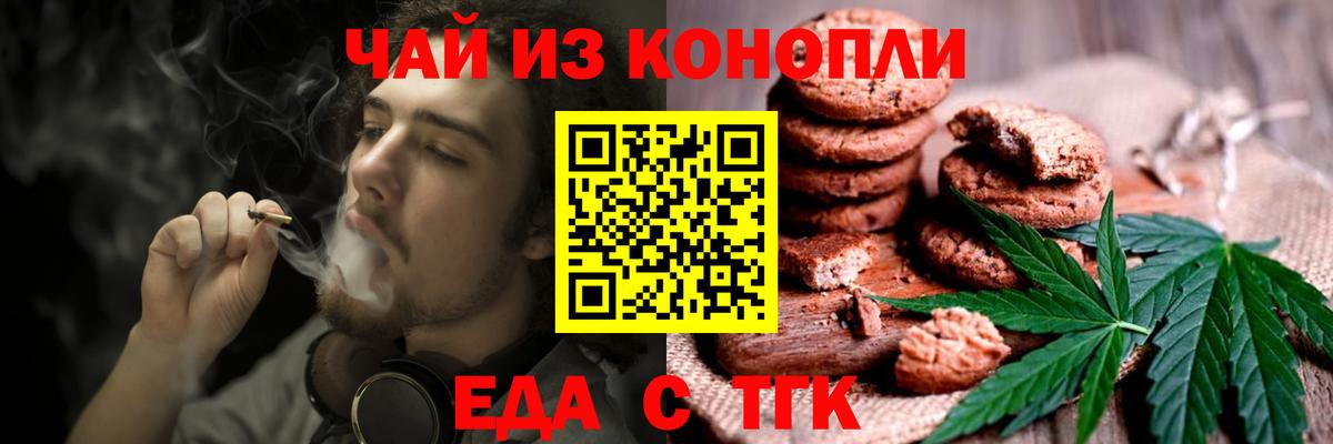 Качканар  Еда ТГК марихуана  Вход с VPN 