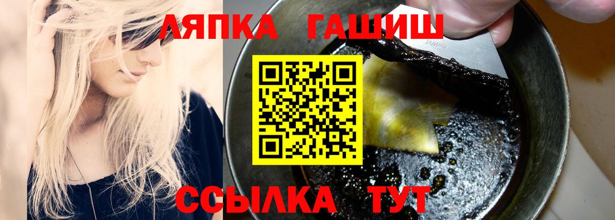 ГАШИШ hashish  Вход с VPN  Качканар  Гашиш  Гашиш индика сатива 