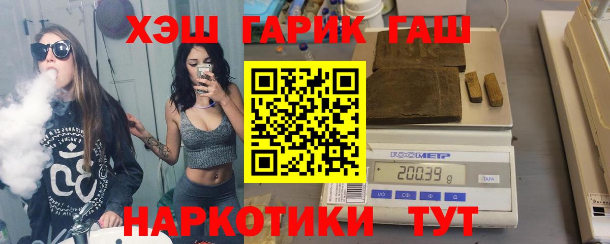 ГАШИШ убойный Качканар