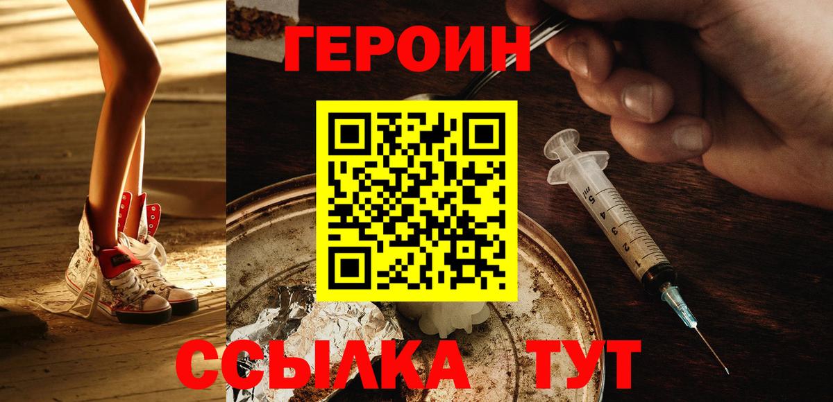 Героин афганец  Вход с VPN  Качканар 