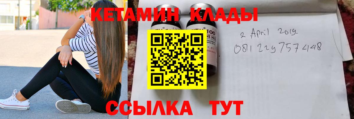   ONION  Вход с VPN  КЕТАМИН ketamine  Качканар  КЕТАМИН VHQ 