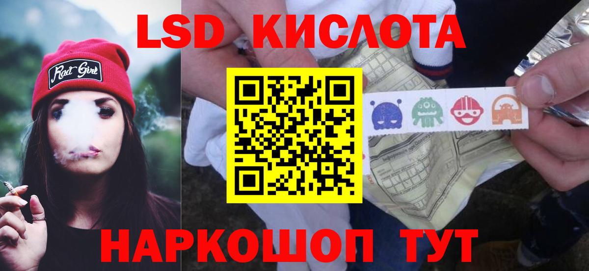 Лсд 25 экстази  LSD-25 экстази ecstasy  ЛСД экстази ecstasy  Вход с VPN  Качканар 