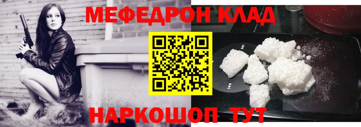 где найти наркотики  Вход с VPN  МЯУ-МЯУ мука  Меф  Качканар  Меф 4 MMC 