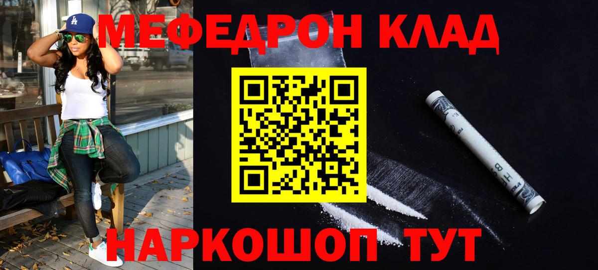 Меф кристаллы Качканар