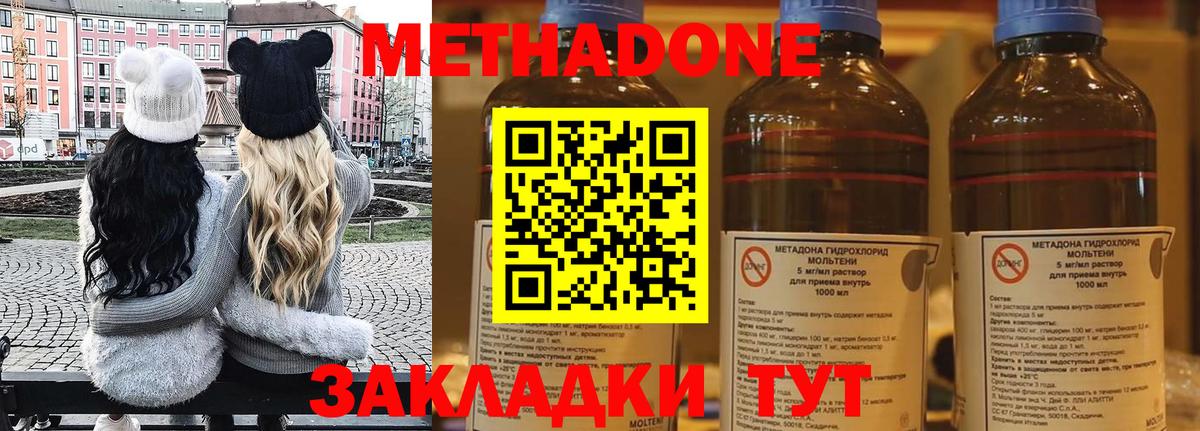 Метадон мёд Качканар