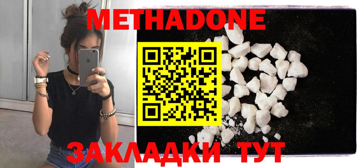 Метадон мёд  МЕТАДОН VHQ  Качканар  Вход с VPN 