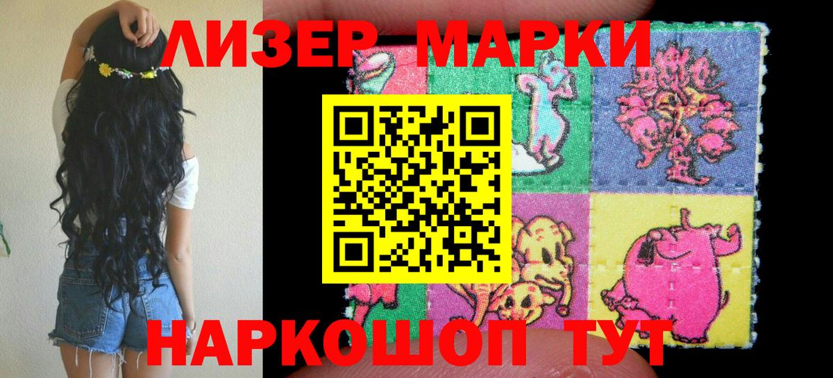 Марки NBOMe 1500мкг Качканар