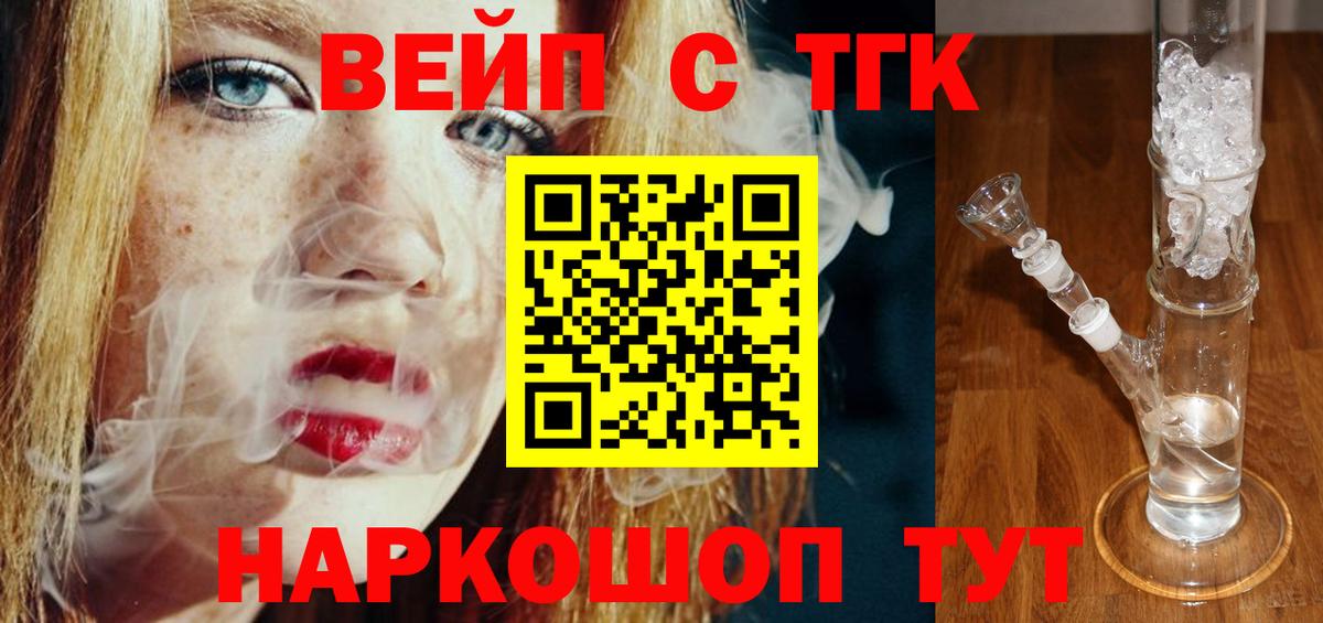 Качканар  что такое   Вход с VPN  Дистиллят ТГК концентрат 